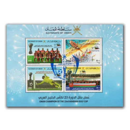2018 Oman Champion of the 23rd Arabian Gulf Cup Miniature Sheet (First Day Cancelled)