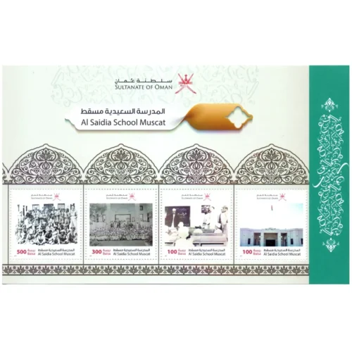 2021 Oman Al Saidia School Muscat Miniature Sheet