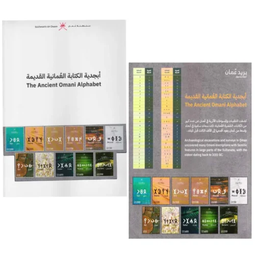 2023 Oman The Ancient Omani Alphabet Miniature Sheet