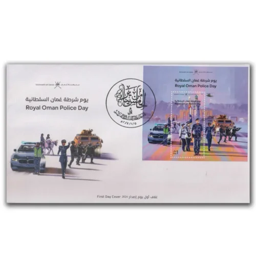 2024 Royal Oman Police Day Miniature Sheet on FDC