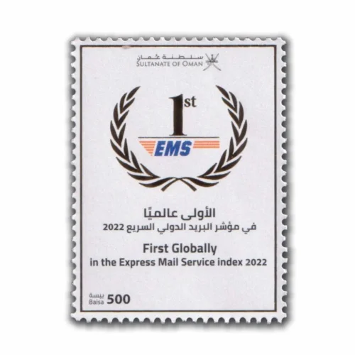 2023 Gold Award and Ranked 1st in the World for EMS Performance 1v Stamp