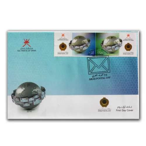 2016 Oman Arab Postal Day FDC