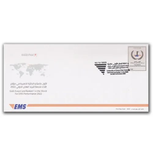 2023 Gold Award and Ranked 1st in the World for EMS Performance 1v Stamp on FDC