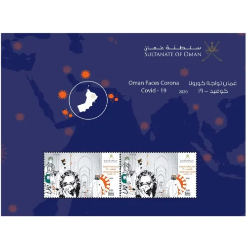 2020 Oman Faces Corona Miniature Sheet