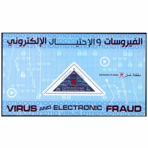 2021 Oman Virus and Electronic Fraud Miniature Sheet
