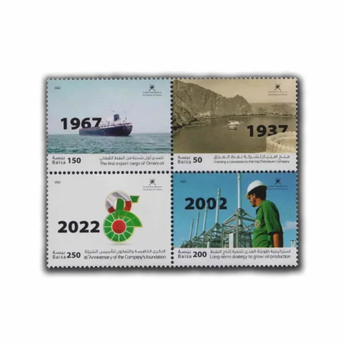 2022 Oman 85th Anniversary of PDO 4v Stamp