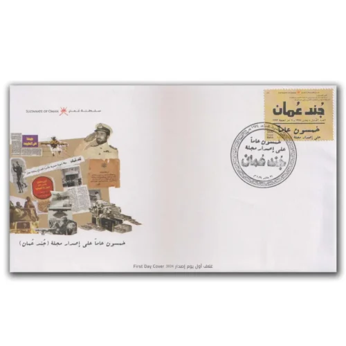 2024 Oman 50 years of Jund Oman Magazine issuance Stamp FDC