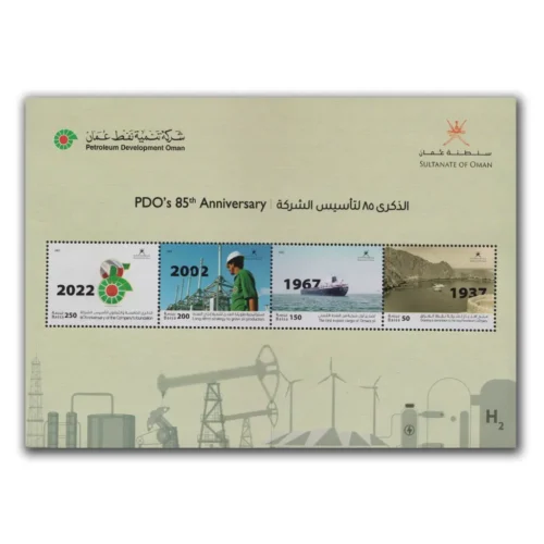 2022 Oman 85th Anniversary of PDO Miniature Sheet