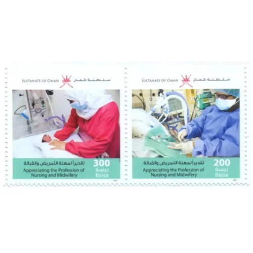 2021 Oman International Nursing Day 2v Stamp