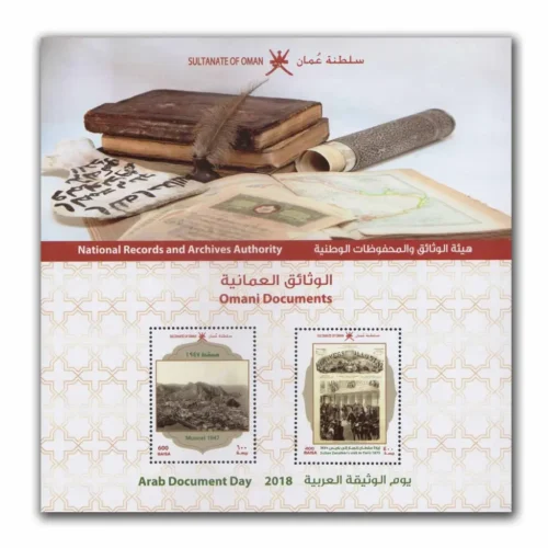 2018 Oman Arab Document Day Miniature Sheet