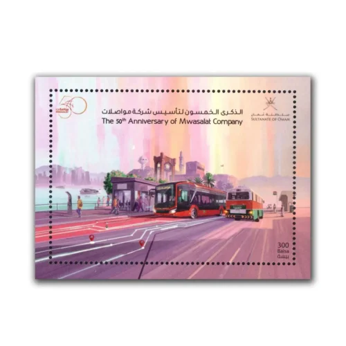 2023 The 50th Anniversary of Mwasalat Company Miniature Sheet