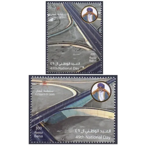 2019 Oman 49th Omani National Day 2v Stamp