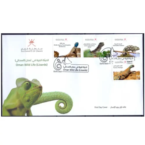 2021 Oman Wild Life (Lizards) 4v Stamp on FDC
