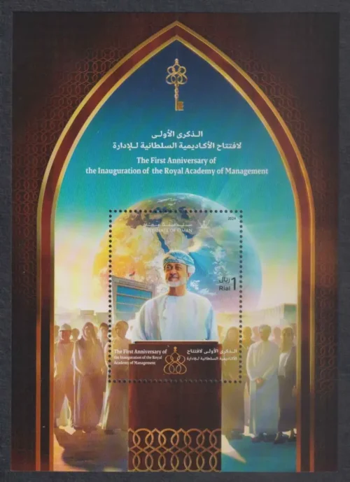 2024 Oman The First Anniversary of the inauguration of the Royal Academy of Management Miniature Sheet