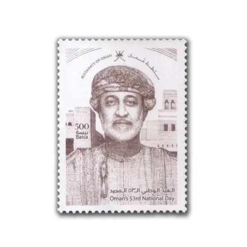 2023 Oman's 53rd National day 1v stamp