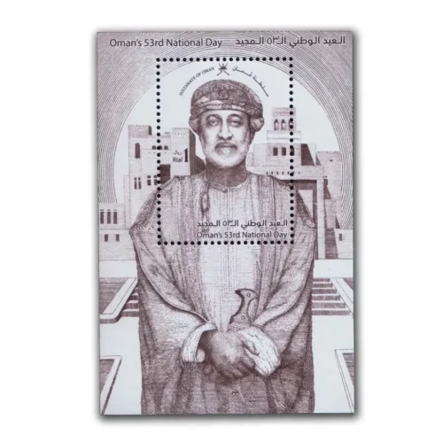 2023 Oman's 53rd National day Miniature Sheet