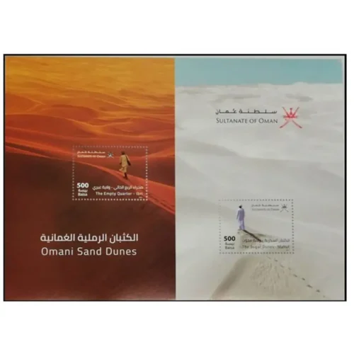 2021 Omani Sand Dunes Miniature Sheet