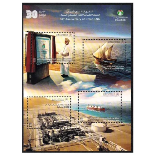 2024 Oman 30th Anniversary of  Oman LNG Miniature Sheet