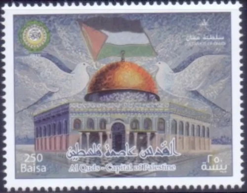 2019 Oman Al Quads Capital of Palestine 1v Stamp