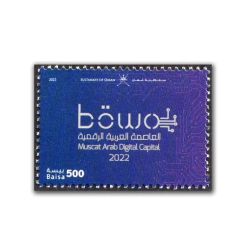 2022 Muscat Arab Digital Capital 1v Stamp