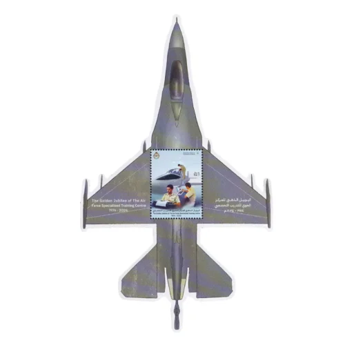 2024 Oman The Golden Jubilee of the Air Force specialised Training Center Miniature Sheet