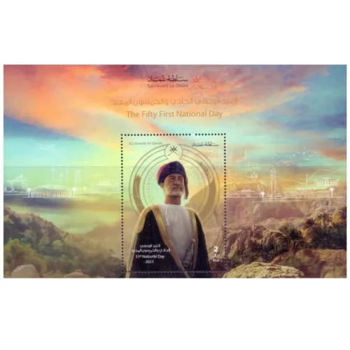 2021 Oman 51st National Day Miniature Sheet