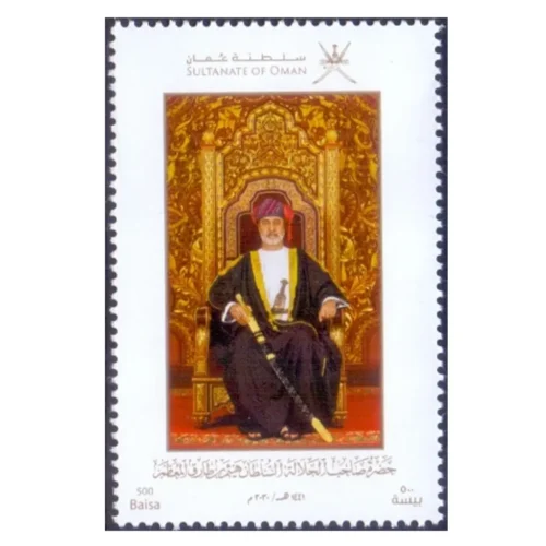 2020 Oman His Majesty Sultan Haitham Bin Tarik 1v Stamp (Gold Foil)