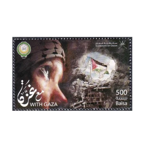2024 Oman Solidarity with Gaza stamp 1v Stamp