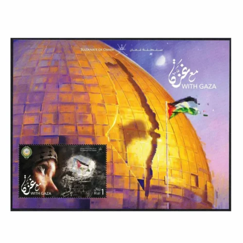 2024 Oman Solidarity with Gaza stamp Miniature Sheet