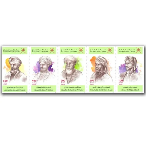 2021 Omani Historical Figures 5v Stamp
