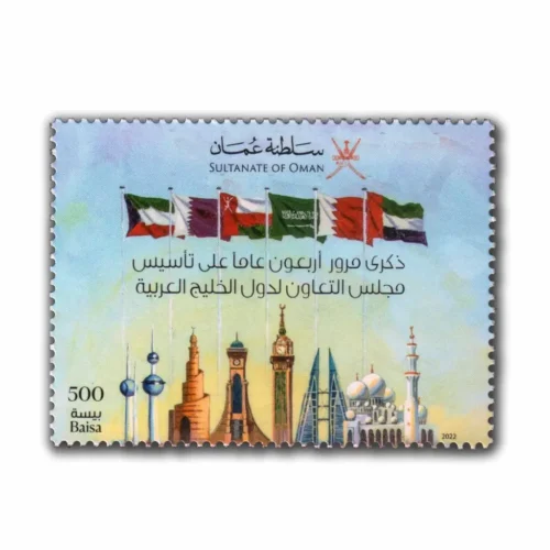 2022 40th?Anniversary of GCC 1v stamp?
