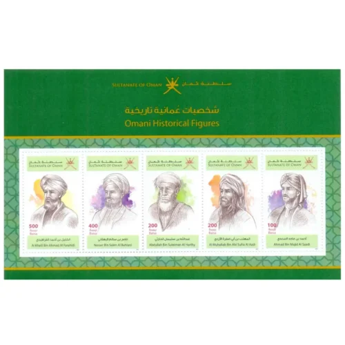 2021 Omani Historical Figures Miniature Sheet