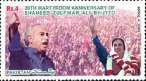2008 29th Martyrdom Anniversary of Shaheed Zulfikar Ali Bhutto  1v Stamp