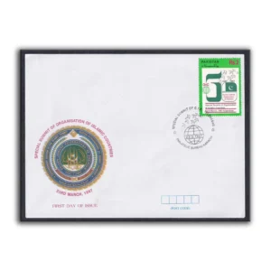 1997 Pakistan Special Summit of Organisation of Islamic Countries 1v Stamp on FDC