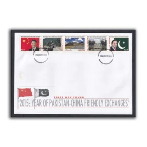 2015 Year of Pakistan - China Friendly Exchanges 5v Stamp on FDC
