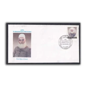 2004 Pakistan Death Anniversary of Justice Pir Muhammad Karam Shah Al-Azhari 1v Stamp on FDC