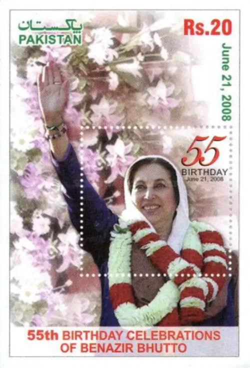 2008 55th Birthday Celebrations of Mohtarma Benazir Bhutto (Shaheed)  S/S
