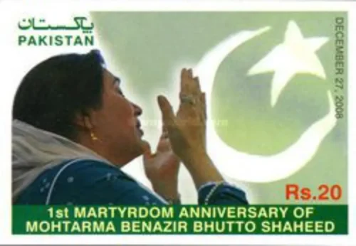 2008 1st Martyrdom Anniversary of Mohtarma Benazir Bhutto Shaheed  S/S