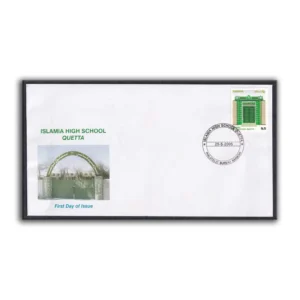 2005 Pakistan Islamia High School, Quetta 1v Stamp on FDC
