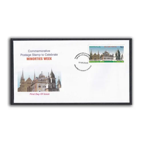2009 Pakistan Celebration of Minorities Week 1v Stamp on FDC