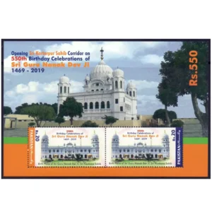2019 Pakistan 550th Birthday Celebrations of Sri Guru Nanak Dev Ji Miniature Sheet