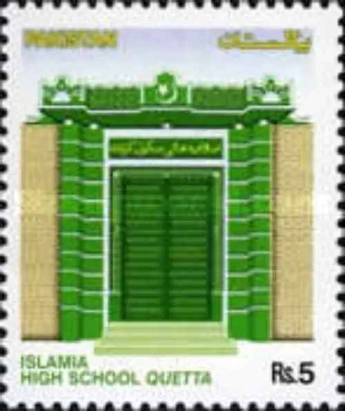 2005 Islamia High School, Quetta  1v Stamp
