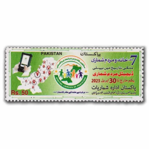 2023 Pakistan Seventh Population and Housing Census (First Ever Digital census in Pakistan) 1v Stamp