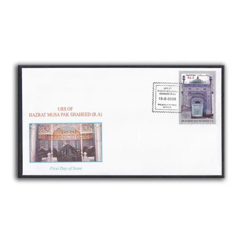 2009 Pakistan Urs of Abul Hassan Muhammad Jamal-ud-Din Musa Paak Shaheed 1v Stamp on FDC
