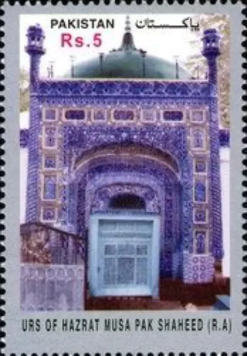 2009 Urs of Abul Hassan Muhammad Jamal-ud-Din Musa Paak Shaheed  1v Stamp