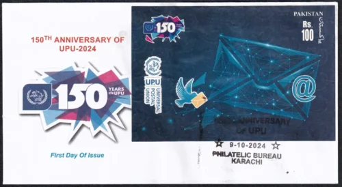2024 Pakistan 150th Anniversary of UPU Miniature Sheet on FDC (Set of 2)