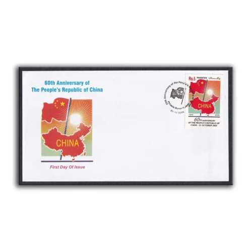 2009 Pakistan 60th Anniversary of People's Republic of China 1v Stamp on FDC