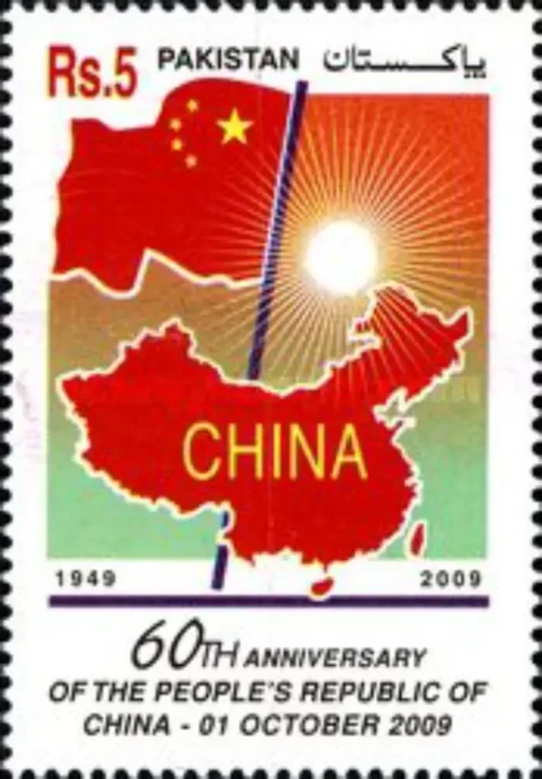 2009 60th Anniversary of Peoples Republic of China  1v Stamp