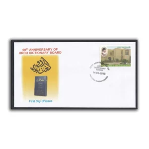 2018 Pakistan 60th Anniversary of Urdu Dictionary Board 1v Stamp on FDC