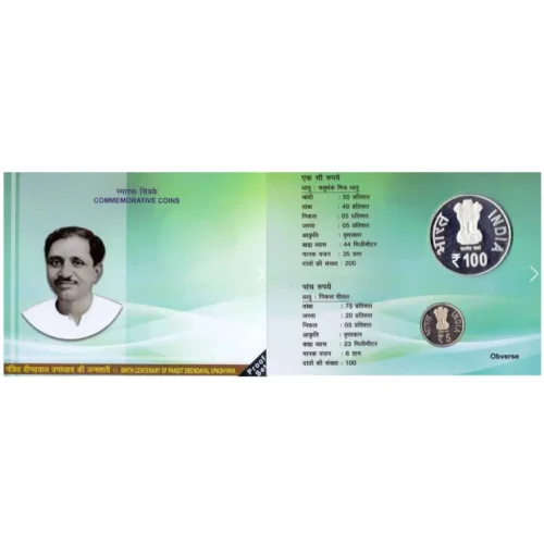 2017 Birth Centenary of Pandit Deendayal Upadhyaya 2pcs Proof Coin Set